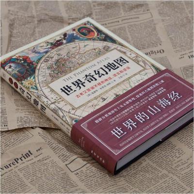 正版新书]世界奇幻地图爱德华·布鲁克·海钦9787116117297