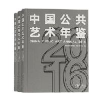 正版新书]2016中国公共艺术年鉴编者:中国国家画院公共艺术中心