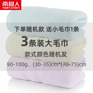 毛巾棉 洗脸 家用吸水大人情侣男女帕洗澡棉 2条