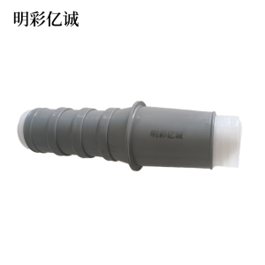 明彩亿诚 户外冷缩式电缆终端头5601PST-G-三芯35-70mm² 套