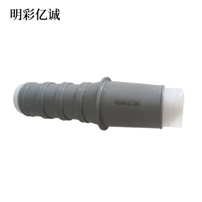 明彩亿诚 户外冷缩式电缆终端头5601PST-G-三芯35-70mm² 套