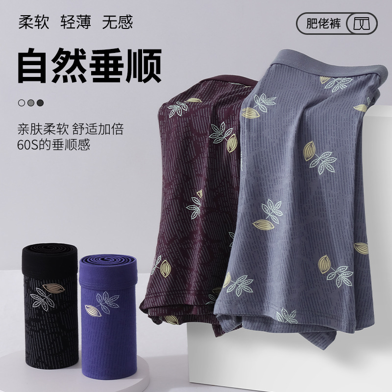 高腰加深档男士内裤莫代尔中老年肥胖加大码男式四角裤宽松平角裤