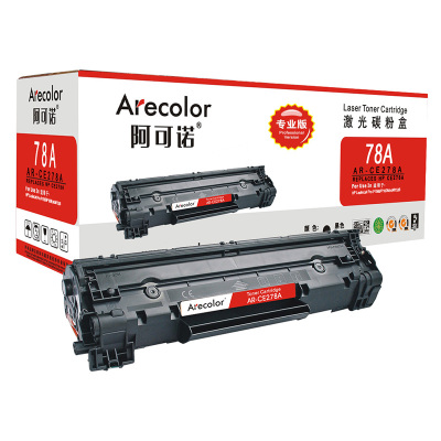阿可诺Arecolor CE278A 专业版 ARE-CE278A硒鼓 78A 适用惠普HP M1536dnf P156