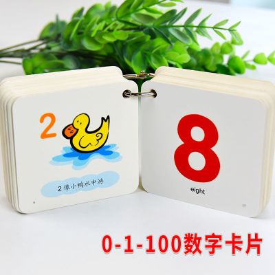 里伍幼儿园数字卡片0到100儿童认识数字早教卡数字1-100认数认知卡片