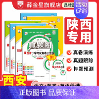 ⭐[2套装]语文+数学北师版 五年级上 [正版]2024新版陕西小学真题圈三四五六年级上册下册语文数学英语人教版北师版3