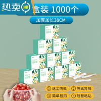 敬平保鲜膜套罩松紧口家用盘子袋套碗罩冰箱专用剩菜剩饭 [1000只盒装]⭐[加厚高弹性] 1 38CM