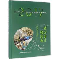 2017室内设计模型库 欧式风格家居