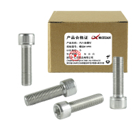 昡 内六角螺钉 螺丝M14*90 个