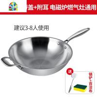 304不锈钢炒锅少油烟涂层锅电磁炉燃气适用家用炒菜锅32cm FENGHOU 32cm涂层单锅(适合3-8人)