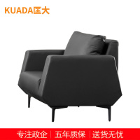 匡大 办公沙发 皮艺沙发 办公室接待沙发 西皮 单人位 KDT679