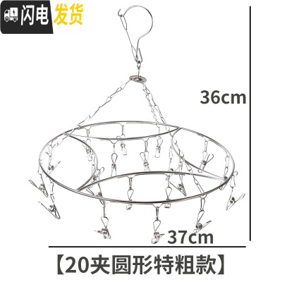三维工匠不锈钢晾袜子衣架多夹子家用晒衣服嗮凉内衣内裤的挂钩挂袜架