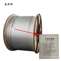 晟帝峰 镀锌钢绞线 GJ-25 千克