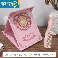 敬平ins风小型镜子女折叠化妆镜台式桌面大号宿舍学生便携随身梳妆镜 浅粉红色 魔法阵+梳子便携式用镜