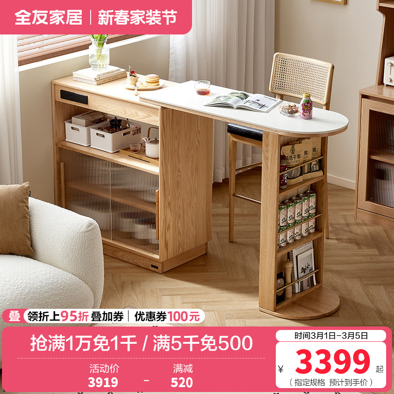 全友家居 全实木吧台桌可伸缩收纳储物柜家用客厅小户型餐边柜
