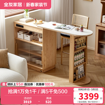 全友家居 全实木吧台桌可伸缩收纳储物柜家用客厅小户型餐边柜