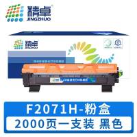 精卓 硒鼓F2071H 支