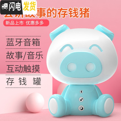 三维工匠网红生日抖音款可存可取储蓄罐儿童指纹存钱罐女生可爱密码箱 蓝色-蓝牙小猪多功能存钱罐