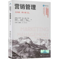 醉染图书营销管理 亚洲版·第6版9787300283449