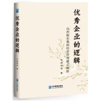 正版新书]公共关系研究(第4辑)《公共关系研究》编辑委员会978