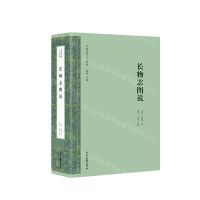 [N]长物志图说/中国传统工艺经典-9787547433454
