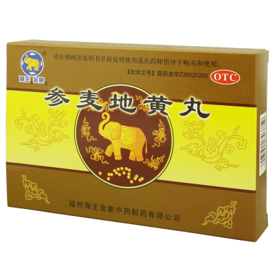 海王金象参麦地黄丸8袋养阴润肺肺肾两虚咳嗽气喘咽干口燥