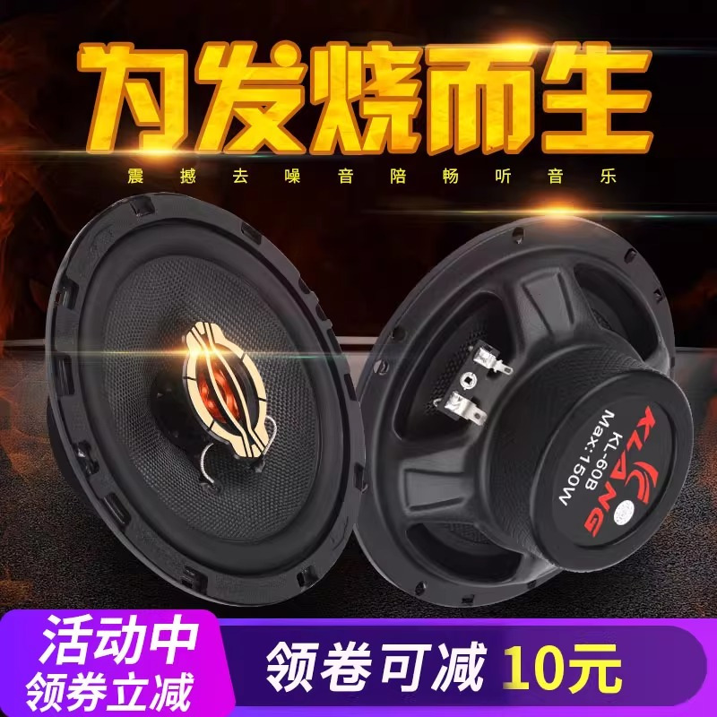 汽车音响4寸5寸6寸6.5寸6*9同轴全频高中重低音车载改装喇叭套装