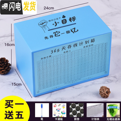 三维工匠365天存钱罐不可取储钱箱大容量只进不出储蓄创意大人用家用网红 大号蓝色-先存一个亿储蓄罐