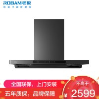 老板(Robam)欧式变频顶吸抽油烟机家用大吸力25立方风量1050Pa强势静压挥手智控61N0S单烟机