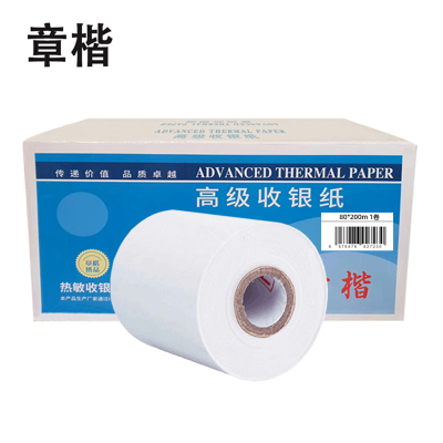 章楷收银纸80*200m热敏纸 1卷