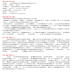 [M]中学整本书阅读教学设计-9787576005097