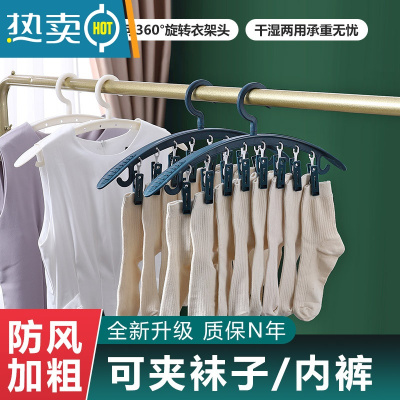 敬平晒袜子器家用防风多夹子挂衣架多功能防滑晾袜架晒衣架 蓝色 特粗8夹 1个衣夹