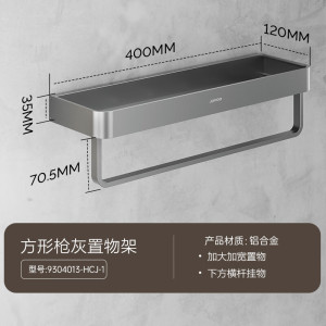 九牧(JOMOO)免打孔卫生间置物架浴室壁挂式多功能吹风机架厕所铝合金收纳架9304013/9303813 【基础款】置物架9304013