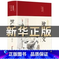 增广贤文 [正版]精装彩图典藏版增广贤文全集无删减完整 原文译文带译注释 成人版儿童小学生初中生国学经典 歇后语成语典故