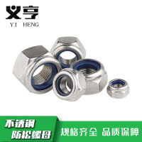 义亨 不锈钢防松螺母 M4 个