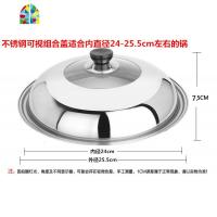 不锈钢组合盖不锈钢可视锅盖 炒锅电煎锅锅盖钢化锅盖 FENGHOU 钢化盖内径20cm