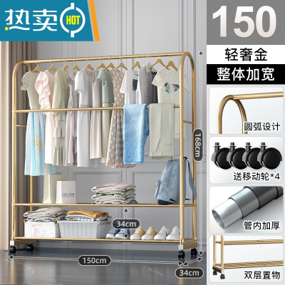 敬平晾衣架落地卧室内挂衣架阳台晒衣架家用衣帽架简易晾衣杆衣服架子 [150cm]轻奢金-双层款+挂裤杆 大