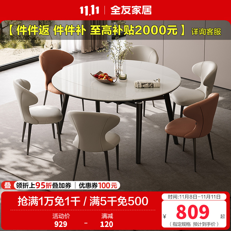 全友家居现代轻奢微晶石餐桌椅组合2024新款客厅折叠圆桌