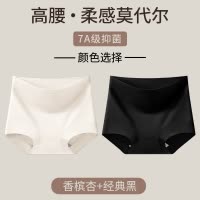 莫代尔女士四角内裤女2025新款性感不夹臀高腰纯棉抑菌裆平角短裤