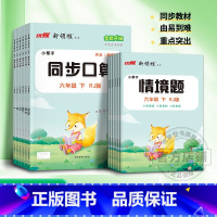 人教版 一年级下 [正版]2025春2024秋优翼数学同步口算一年级二年级三年级四年级五年级六年级上册下册人教版北师口算