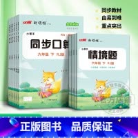 人教版 一年级下 [正版]2025春2024秋优翼数学同步口算一年级二年级三年级四年级五年级六年级上册下册人教版北师口算