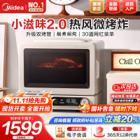美的(Midea)小滋味2.0微烤炸一体机 彩膜触控变频平板顶部石墨烯烤管热风高颜值微波炉电烤箱空气炸一体F15