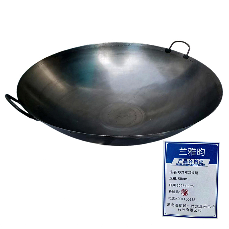 兰雅昀 炒菜双耳铁锅 85cm 个