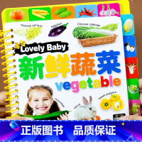 新鲜蔬菜 [正版]撕不烂大卡片 宝宝早教书启蒙认知绘本0-3岁 婴幼儿1-2-3岁宝宝书籍益智有声伴读实物认识物体动物