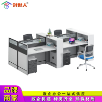 创世人 办公家具职员办公桌屏风卡座电脑桌屏风桌员王字型四人位工桌卡位屏风隔断工位
