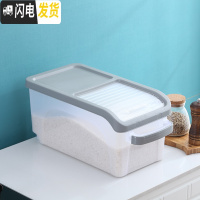 三维工匠装米桶家用20斤30储米缸面粉罐密封收纳箱米盒子防潮防虫米箱面桶收纳桶