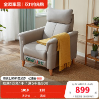 [爆]全友家居 多功能沙发单椅懒人单人坐躺科技布布艺沙发椅 可调节功能椅