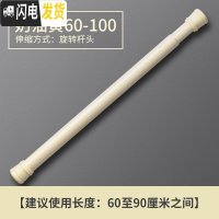 三维工匠卫生间晾衣架免打孔浴帘伸缩杆简易窗帘杆免安装隔断帘衣柜撑杆 奶油黄60-100浴杆