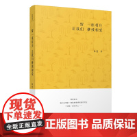 留一座村庄让我们继续相爱