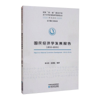 音像国民经济学发展报告(2012-2019)林木西、赵德起著