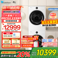 小天鹅小蓝鲸2.0洗烘套装10KG滚筒洗衣机热泵烘干机 洗烘全变频纯平全嵌 蓝氧护色洗TG10VE80+TH10VE80